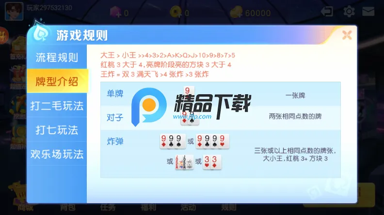 同城游扎股子2026最新版本