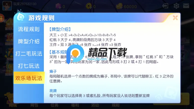 同城游扎股子2026最新版本