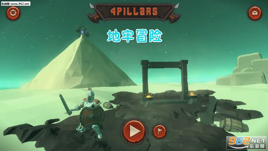 地牢冒险2026官方最新版本