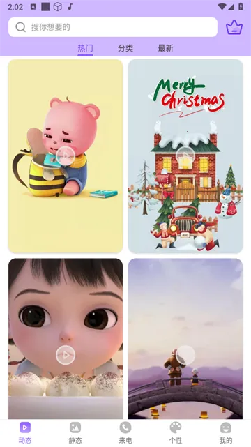 动态壁纸制作桌面2026官方最新版本 动态壁纸制作桌面2026官方最新版本