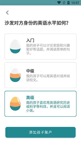 Cambly Kids最新手机版