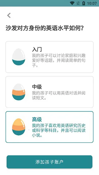 Cambly Kids最新手机版