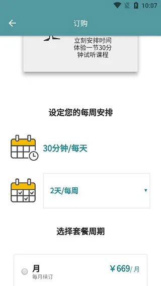 Cambly Kids最新手机版