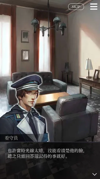 被囚禁的掌心Refrain