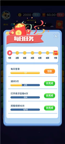 红包点点消安卓版手机版