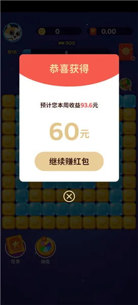 红包点点消安卓版手机版