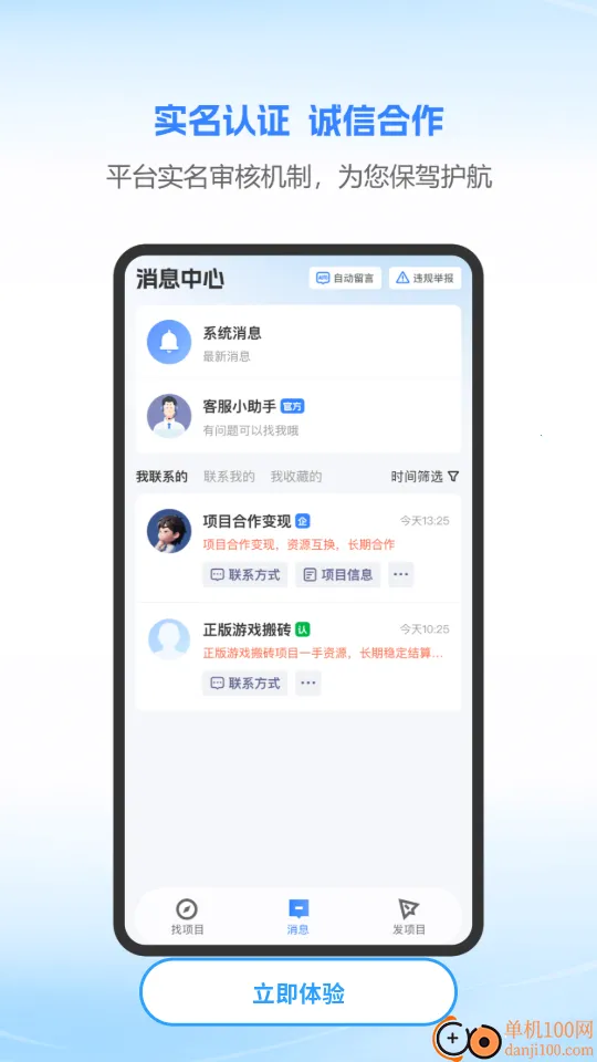 企鹊桥2026官方正版