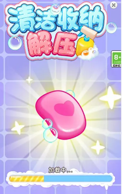 清洁收纳解压 清洁收纳解压
