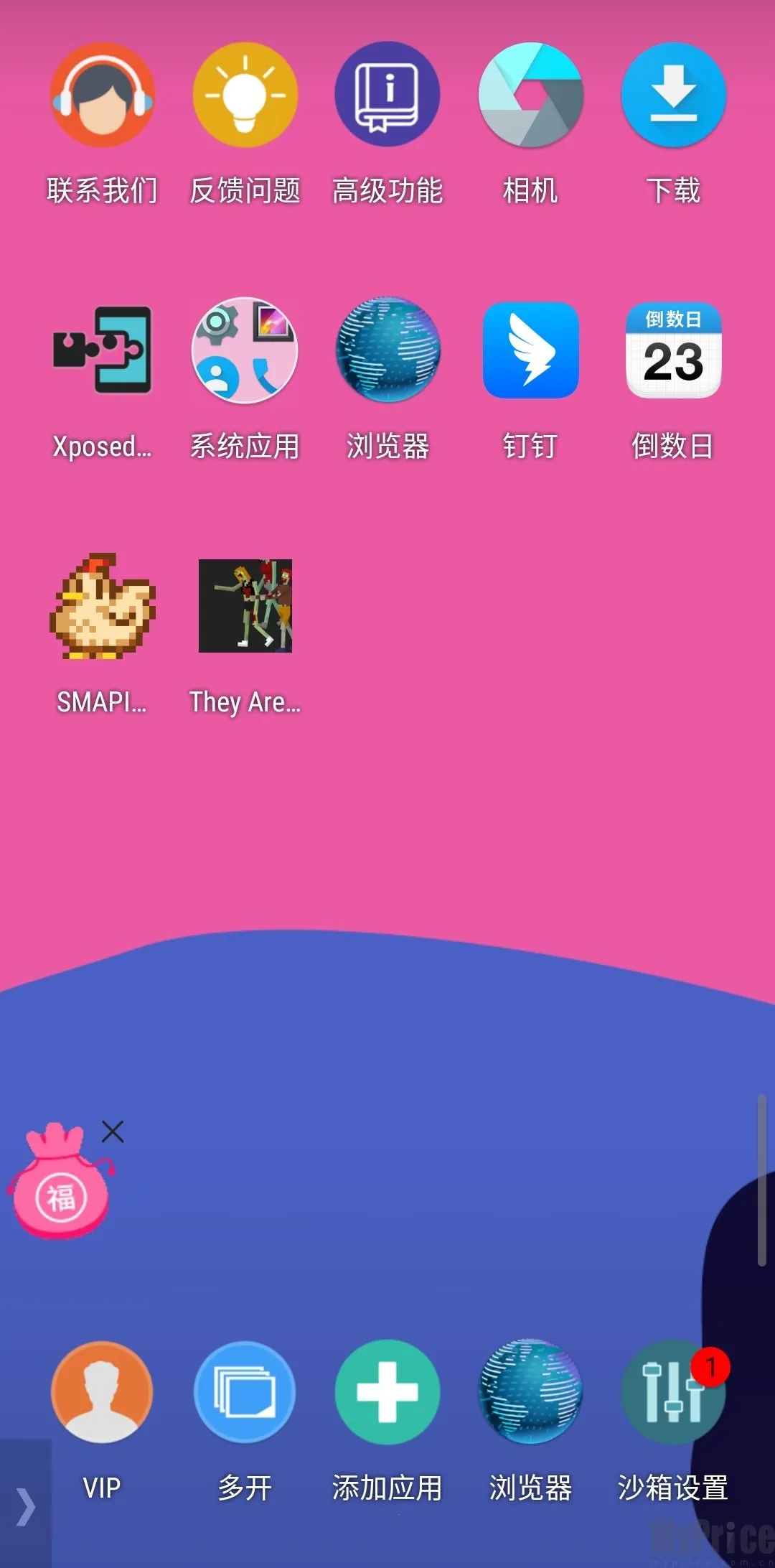 主界面查看应用