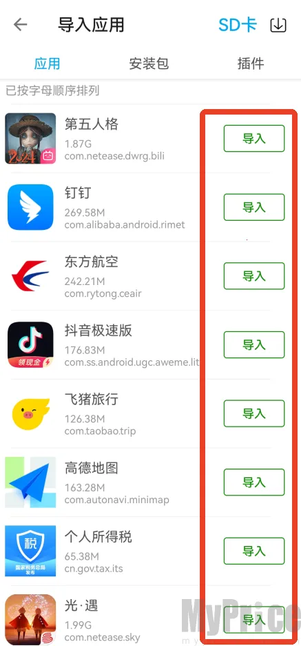 沙箱x8安卓版手机版