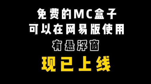 趣玩我的世界盒子2026最新版本 趣玩我的世界盒子2026最新版本