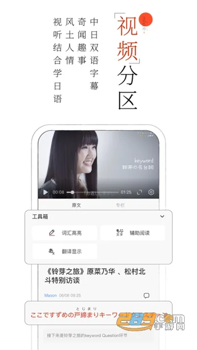 MOJi阅读安卓版手机版