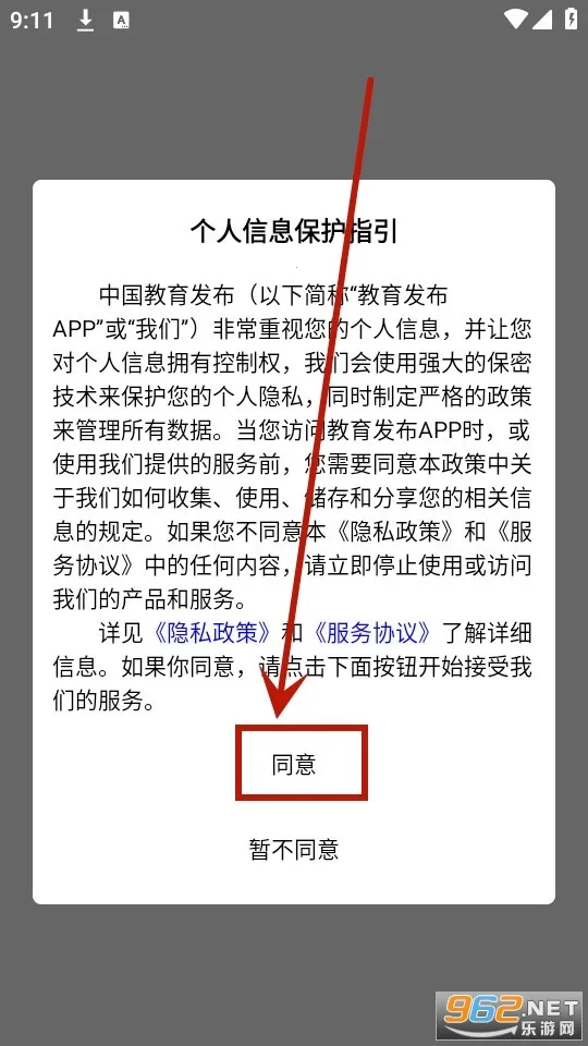 中国教育发布安卓版手机版
