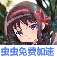 魔法少女小圆Magia Exedra2026最新版本v2.15.1 手机版