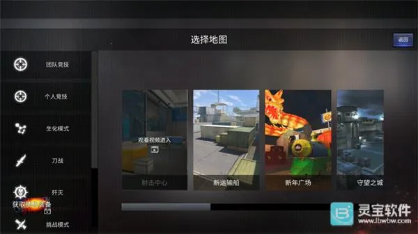 GZ穿越火线生化安卓版手机版 GZ穿越火线生化安卓版手机版