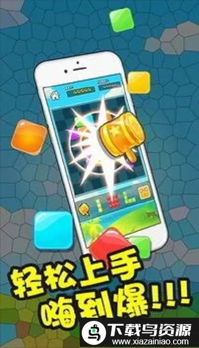 彩虹俄罗斯方块小游戏最新手机版