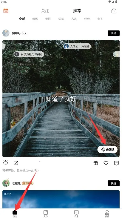 诗音2026官方最新版本