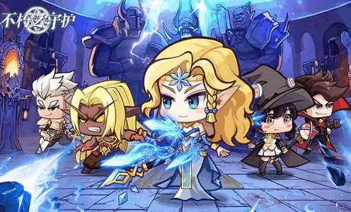 不朽之守护最新手机版