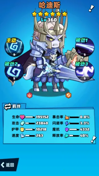 不朽之守护最新手机版