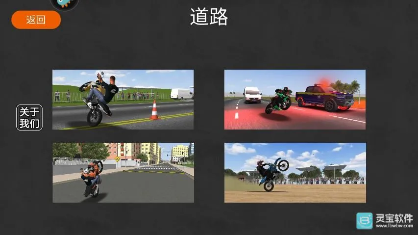 摩托平衡3D移植版最新手机版