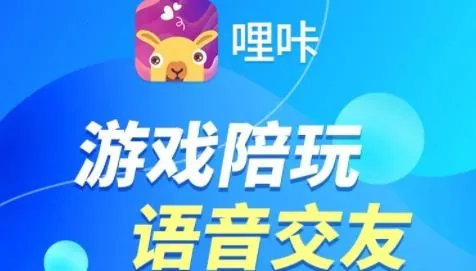 哩咔语音最新手机版