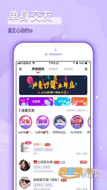 哩咔语音最新手机版