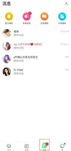 哩咔语音最新手机版