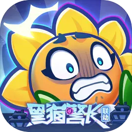 保卫向日葵v1.28 官方正版