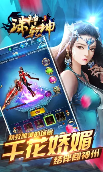 诛神乾坤2026最新版本