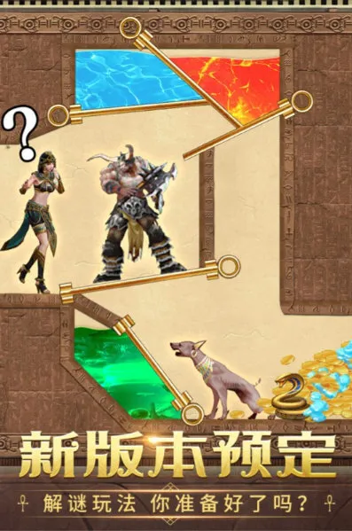 谜题大陆最新手机版 谜题大陆最新手机版