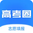 高考圈生涯v2.0.1 安卓版