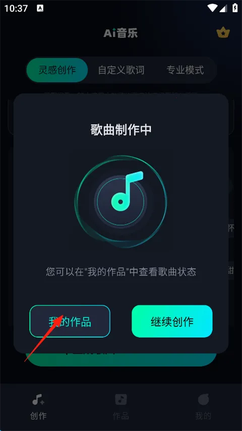 AI音乐