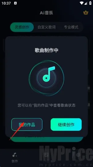 AI音乐