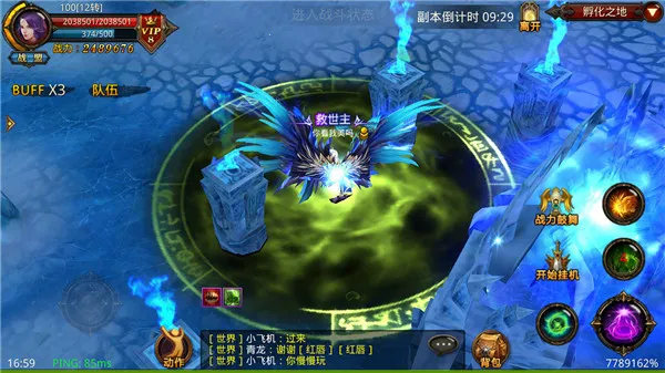 全民奇迹安卓版手机版