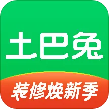 土巴兔装修安卓版手机版v11.15.2 官方正版