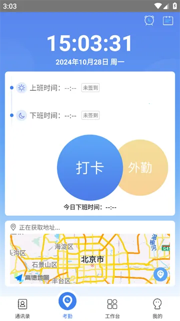 悠悠办公
