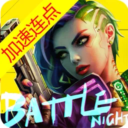 明日边境加速2026官方正版v1.5.1 手机版