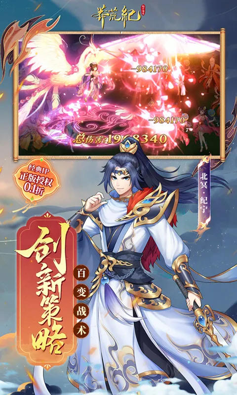 莽荒纪纪宁传奇2026官方最新版本