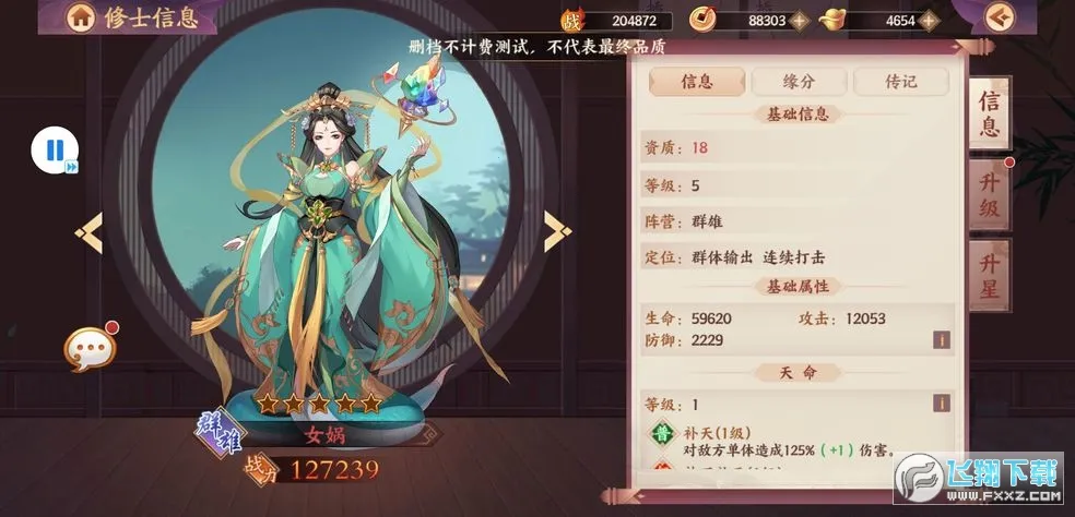 莽荒纪纪宁传奇2026官方最新版本