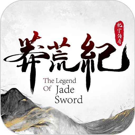 莽荒纪纪宁传奇2026官方最新版本v1.0 安卓版