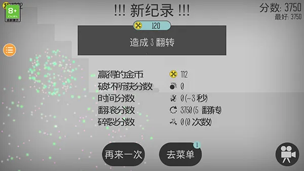 弄死火柴人 弄死火柴人