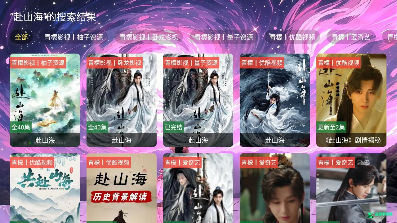 青檬影视盒子 青檬影视盒子