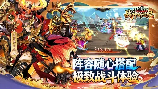 战神新世纪2026最新版本