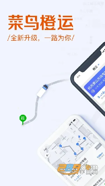 菜鸟橙运2026官方最新版本