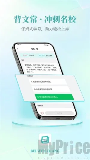 背文常2026官方正版 背文常2026官方正版