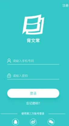 背文常2026官方正版 背文常2026官方正版