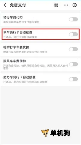 哈啰租车安卓版手机版