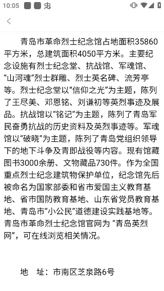 青岛干部网络学院2026官方最新版本