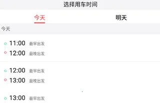 顺道出行小橙司机端