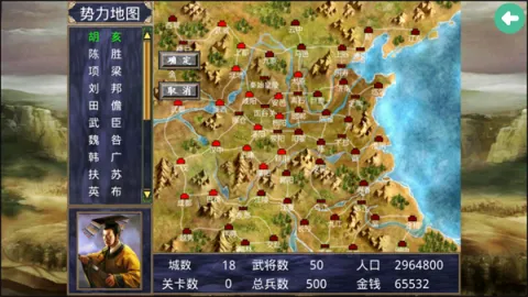 楚汉群英传威力加强版